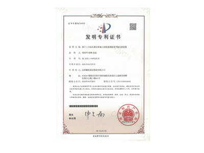 基于土方鉆孔灌注樁施工的樁基鋼筋籠平穩(wěn)沉降裝置（易清華、徐峰、袁成）