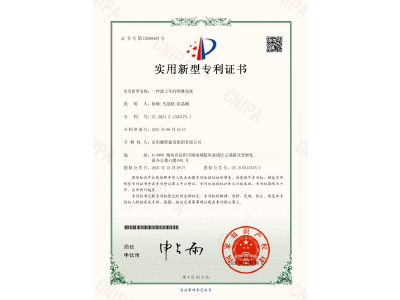 一種渣土車的噴淋系統(tǒng)-實(shí)用新型專利證書(shū)（徐峰、馬思源、張晶幗）